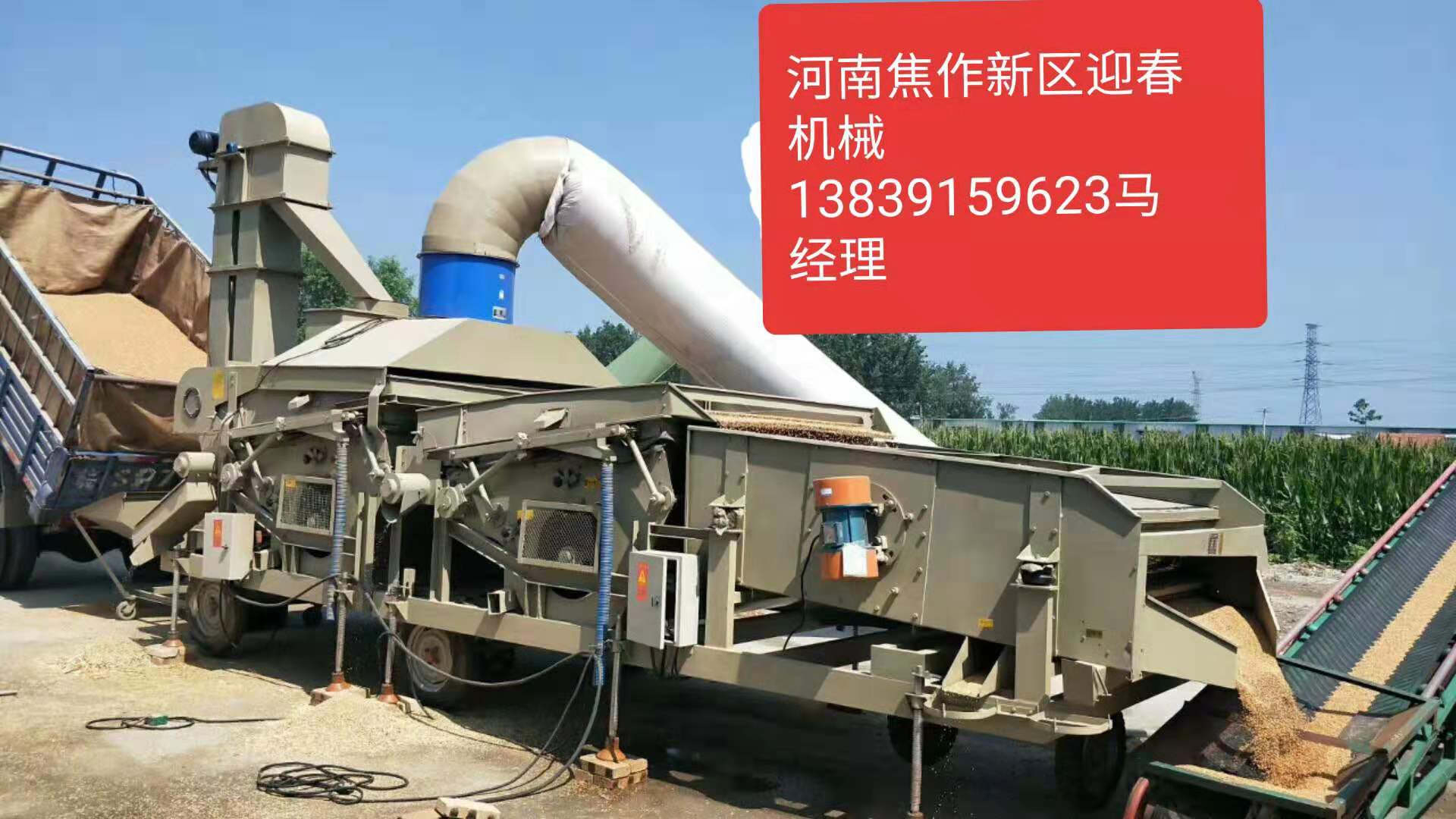 環(huán)保雙比重80復式精選機